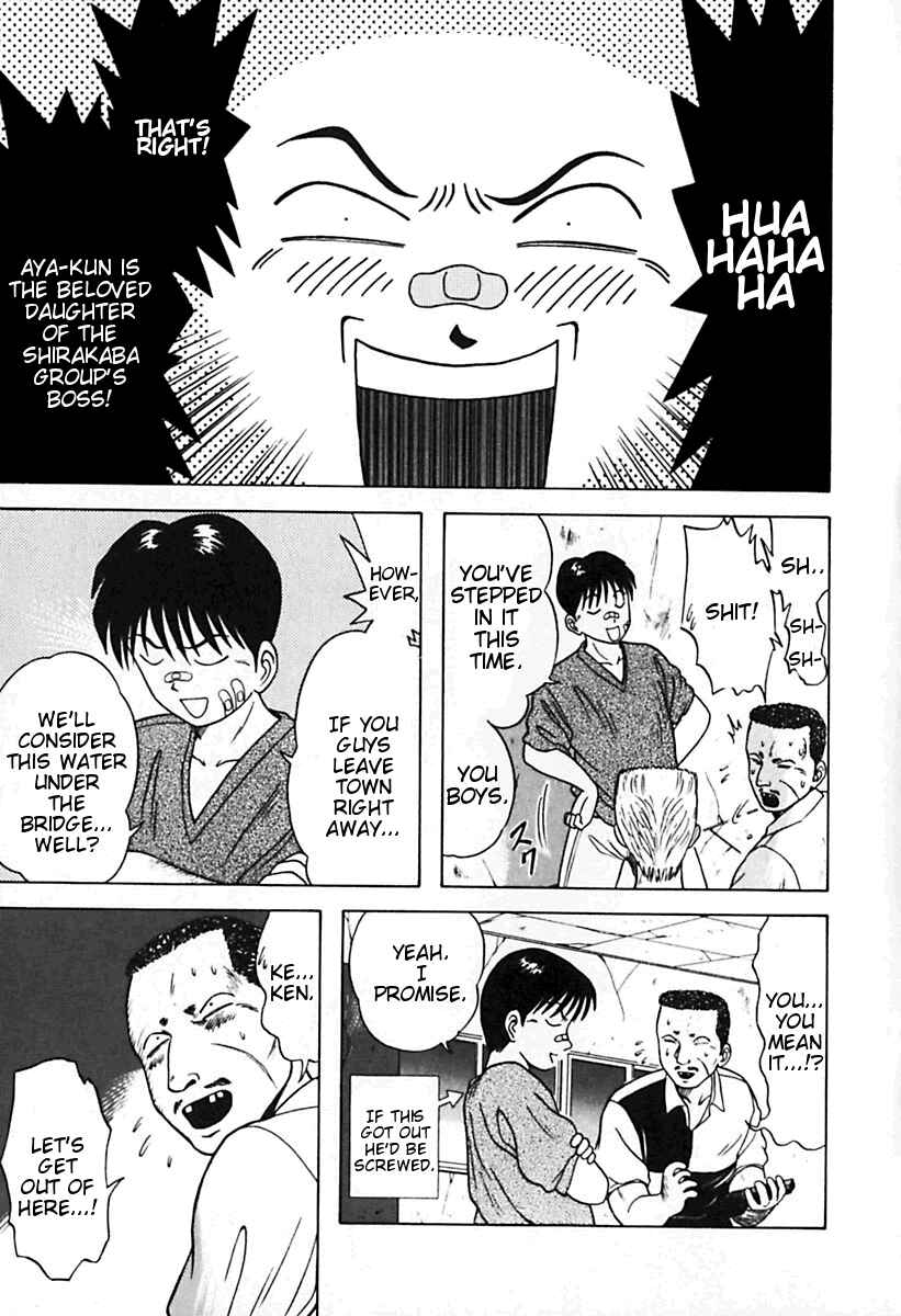 Page 7 Chapter 23 Kyoukasho ni Nai!