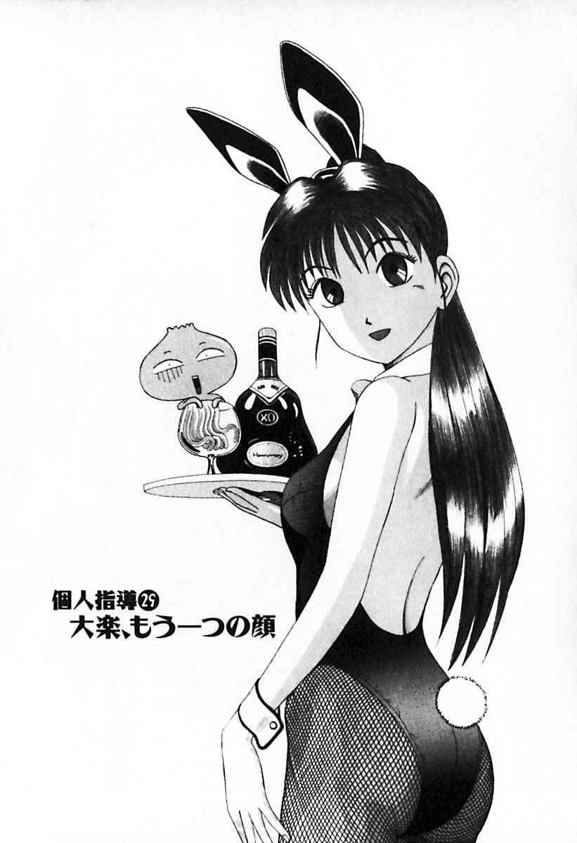 Page 1 Chapter 29 Kyoukasho ni Nai!