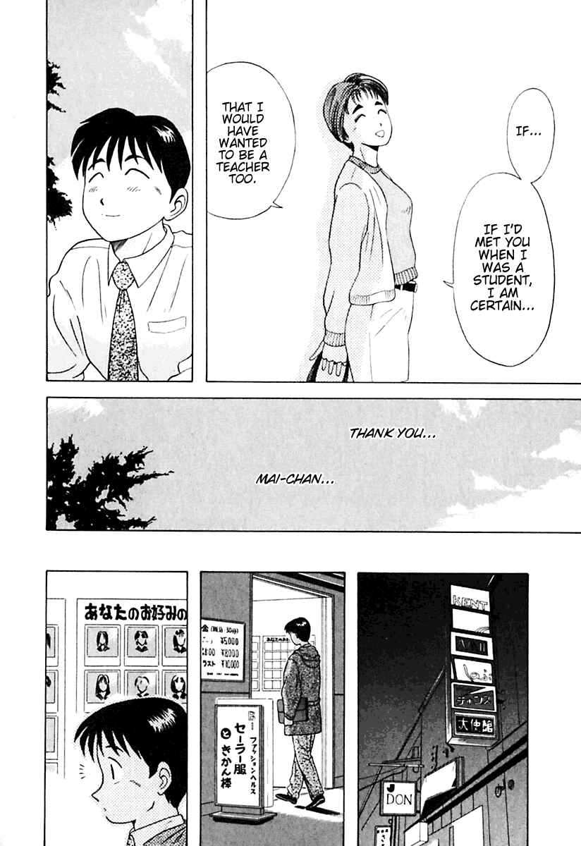 Page 10 Chapter 14 Kyoukasho ni Nai!