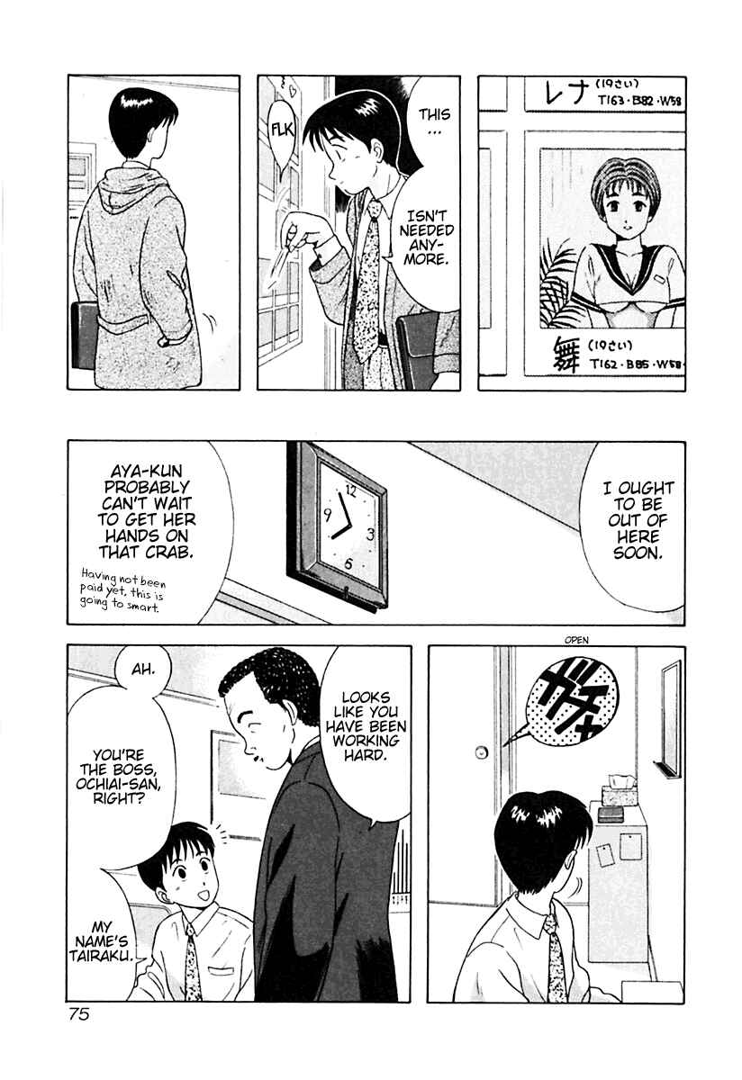 Page 11 Chapter 14 Kyoukasho ni Nai!