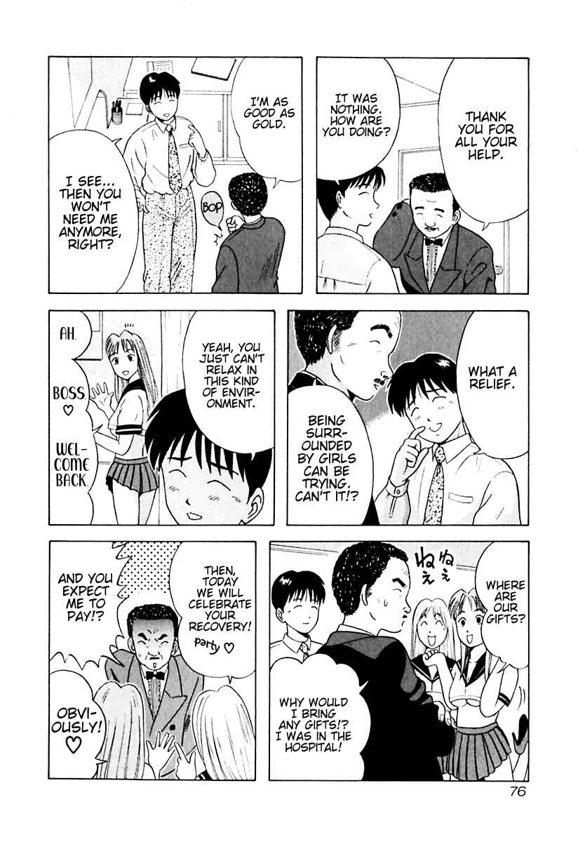 Page 12 Chapter 14 Kyoukasho ni Nai!