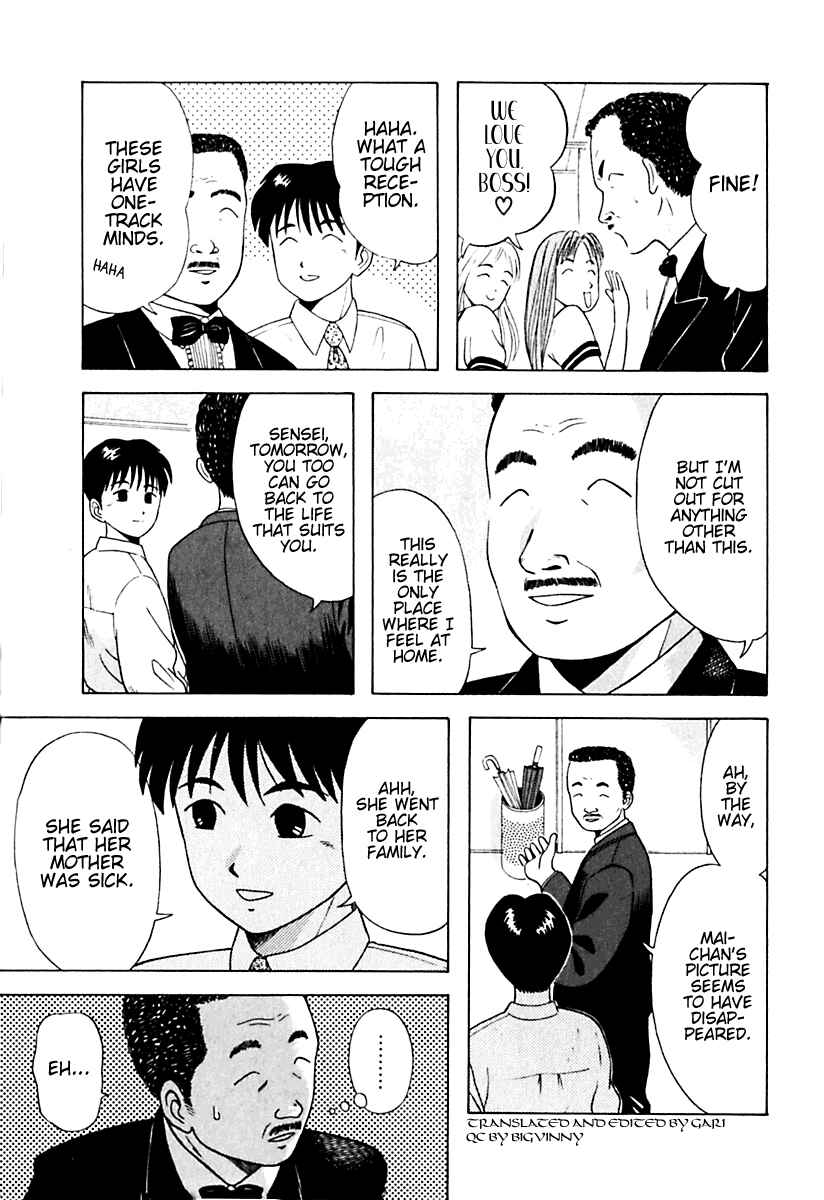 Page 13 Chapter 14 Kyoukasho ni Nai!