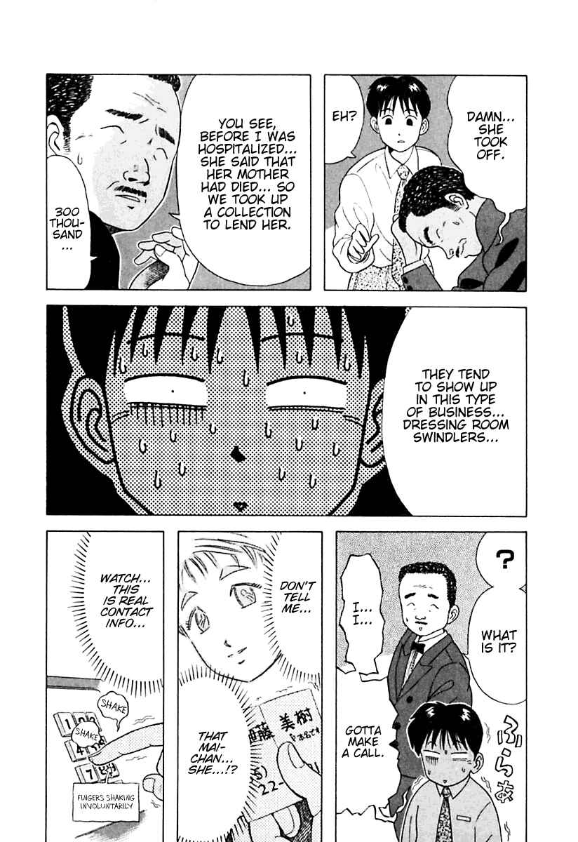 Page 14 Chapter 14 Kyoukasho ni Nai!