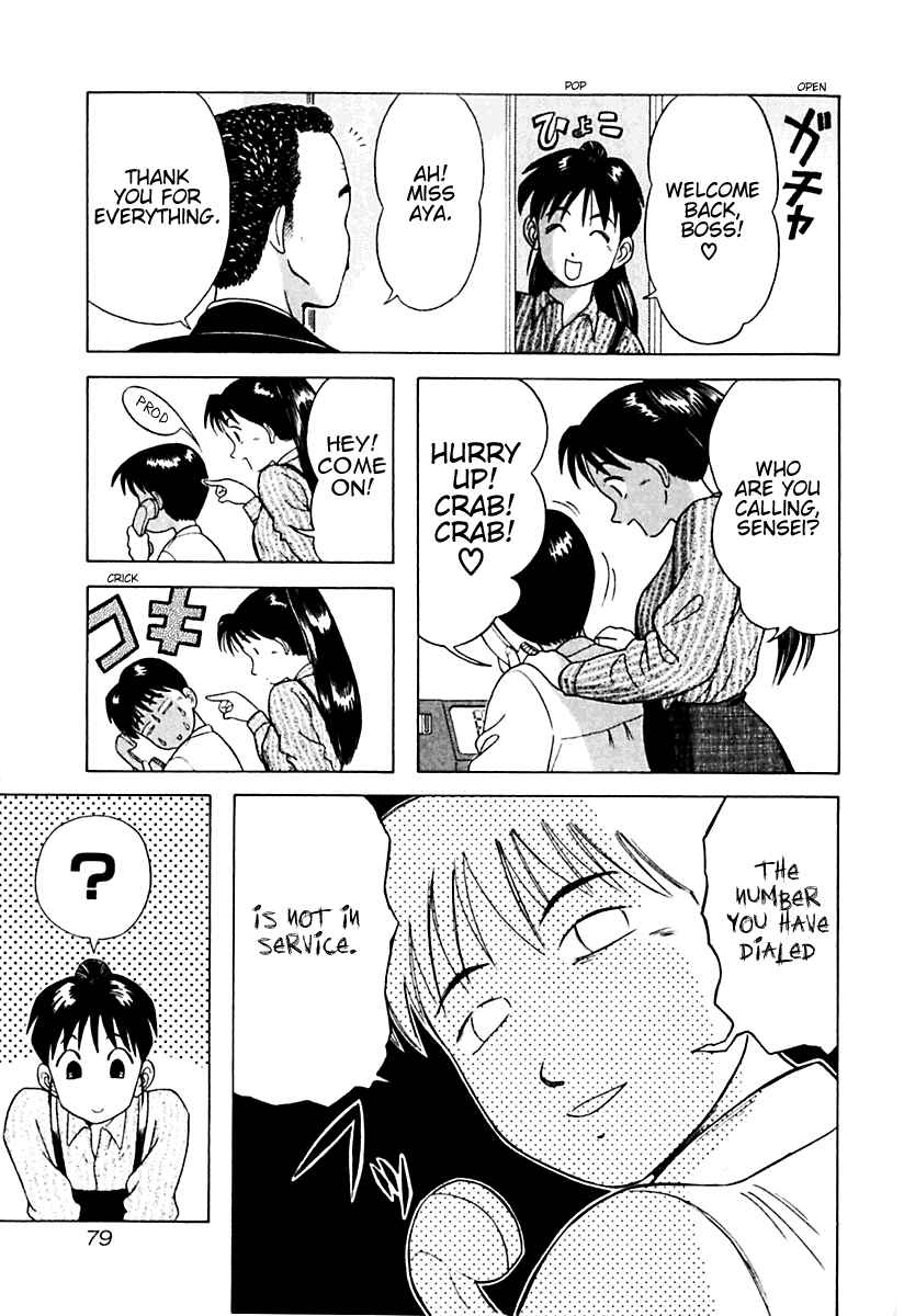 Page 15 Chapter 14 Kyoukasho ni Nai!