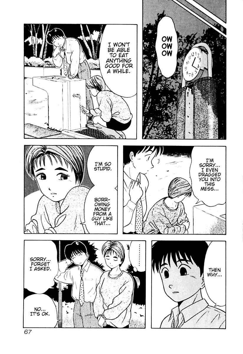Page 3 Chapter 14 Kyoukasho ni Nai!