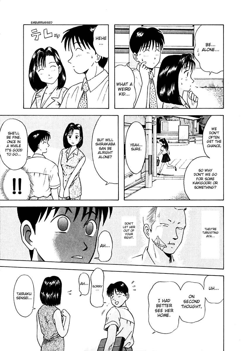 Page 11 Chapter 20 Kyoukasho ni Nai!