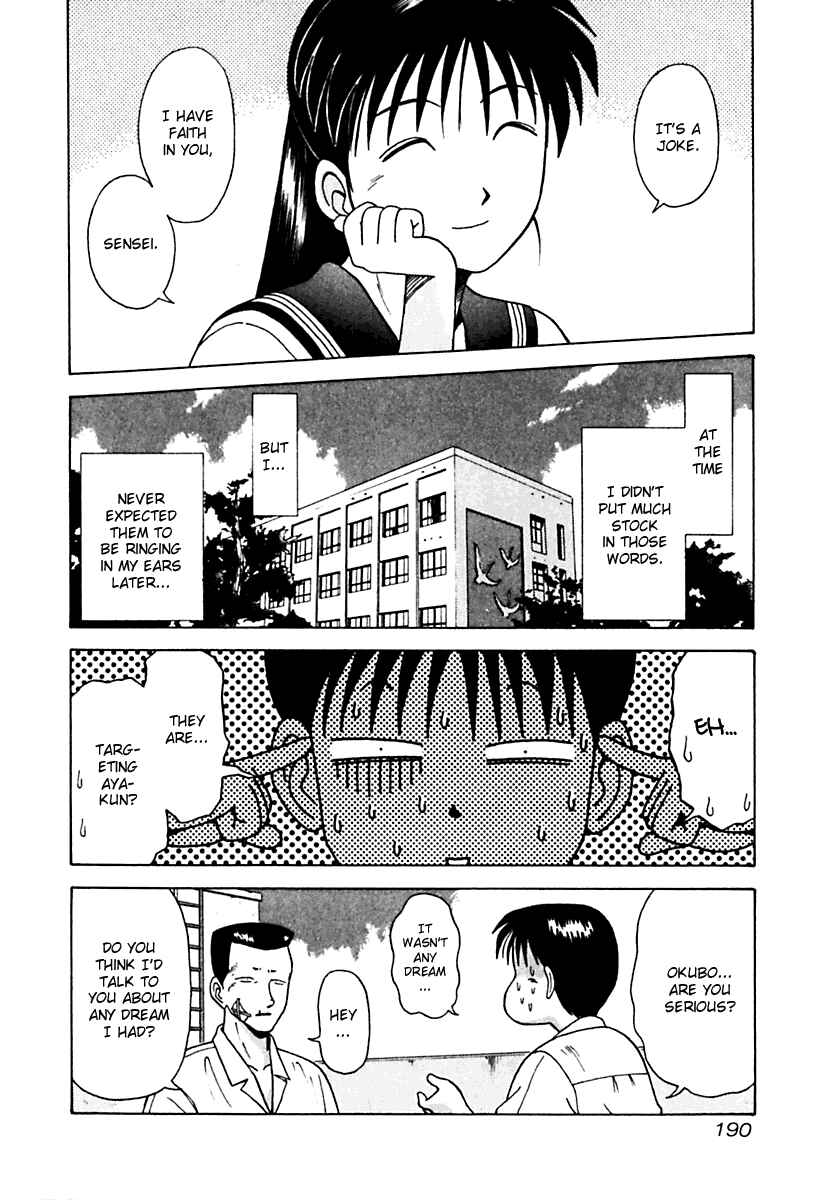 Page 6 Chapter 20 Kyoukasho ni Nai!