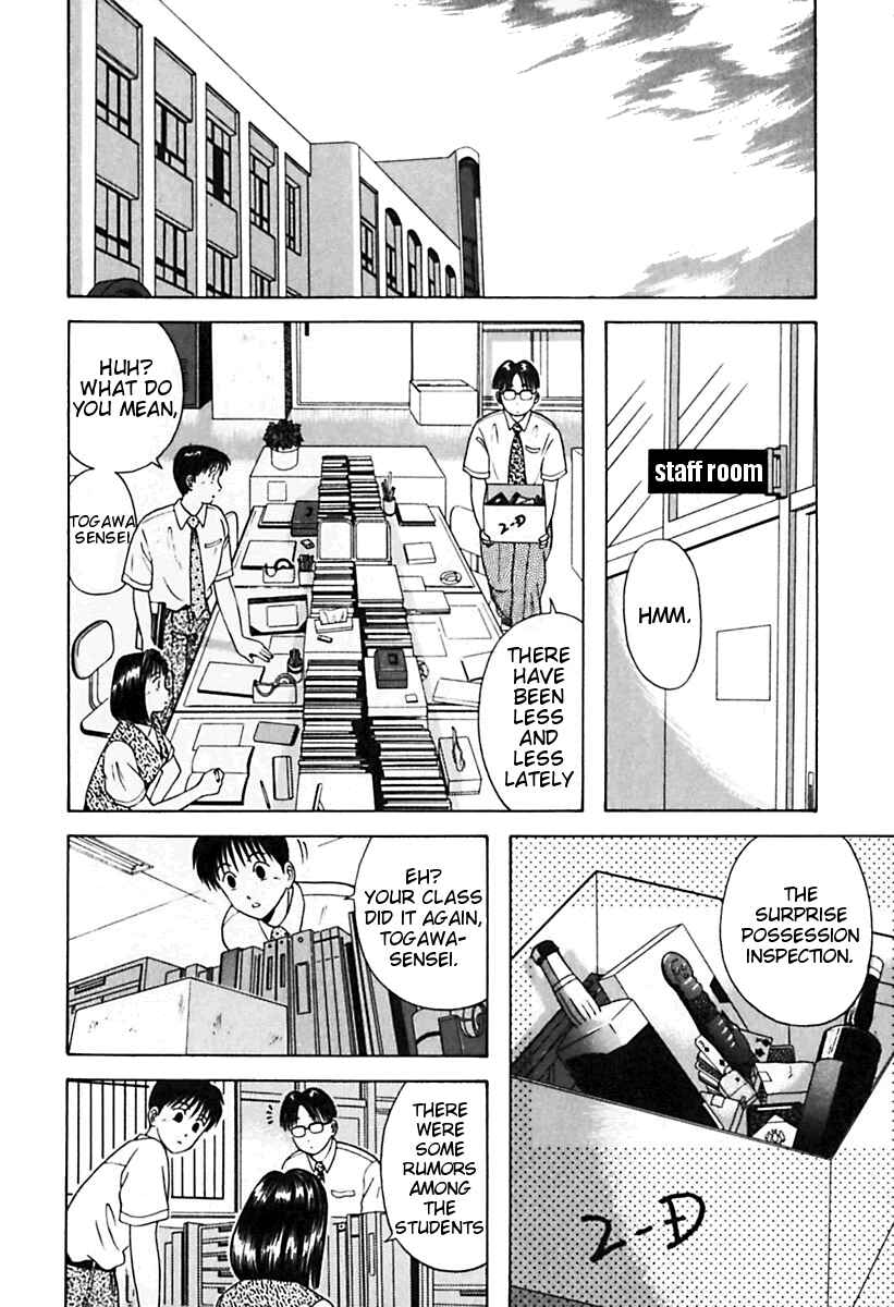 Page 2 Chapter 25 Kyoukasho ni Nai!