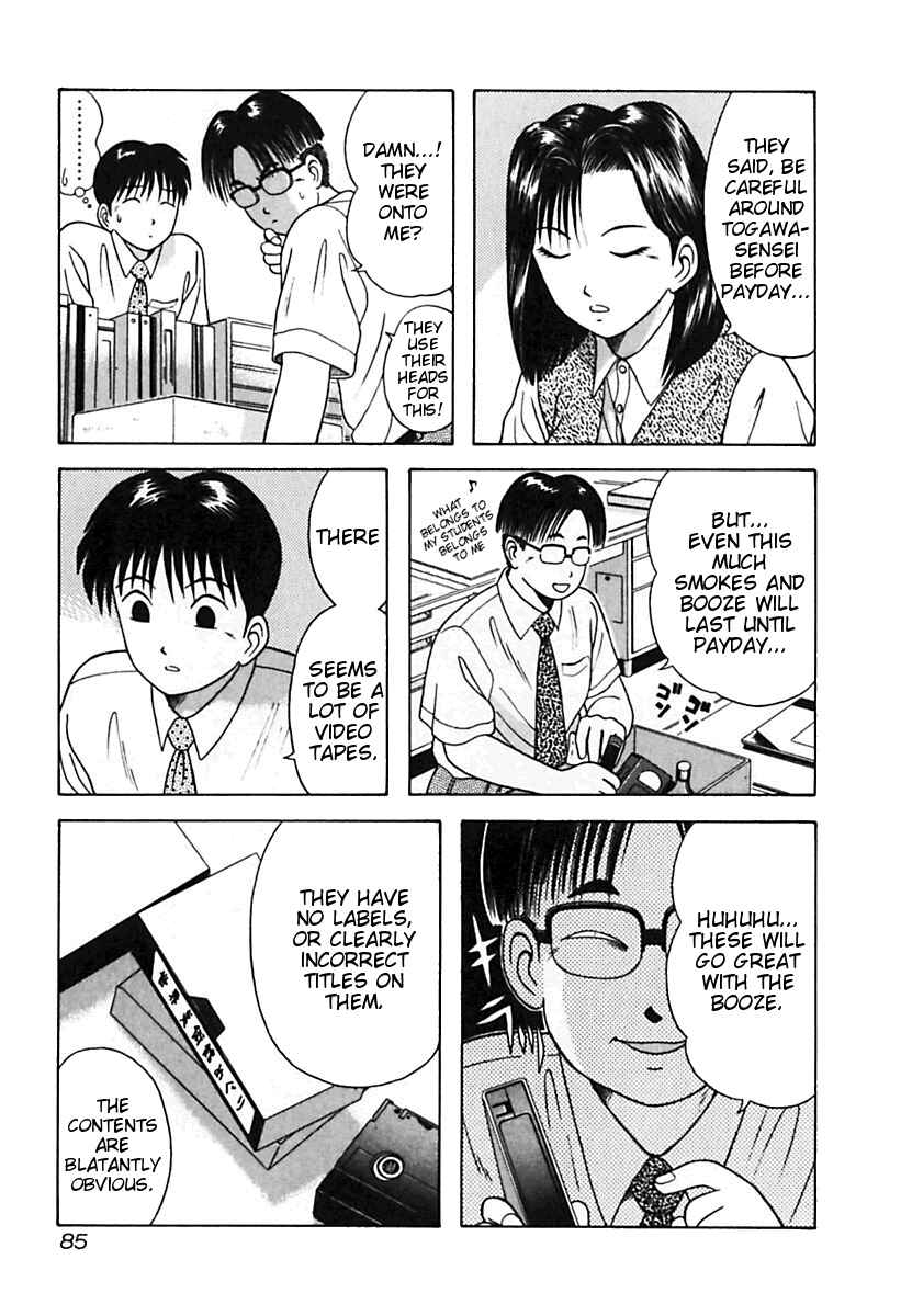 Page 3 Chapter 25 Kyoukasho ni Nai!