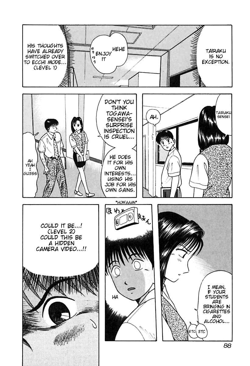 Page 6 Chapter 25 Kyoukasho ni Nai!