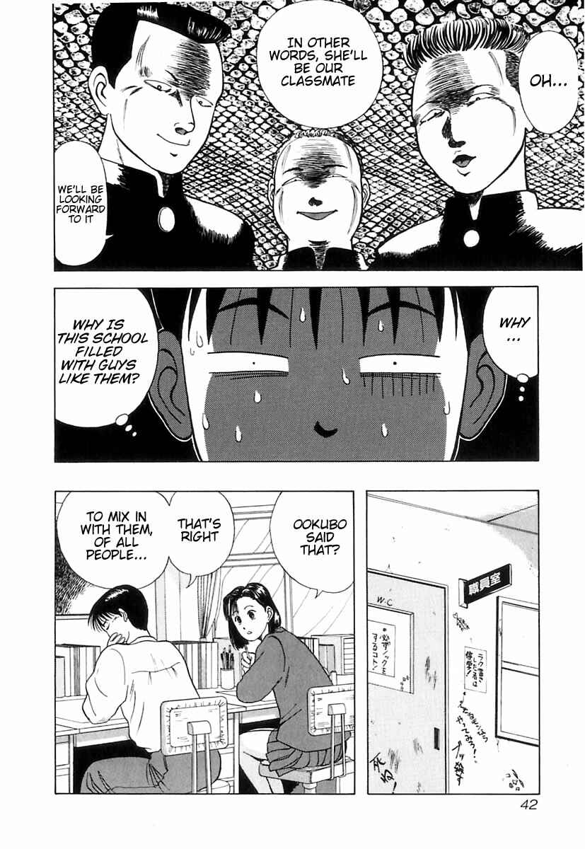 Page 13 Chapter 2 Kyoukasho ni Nai!