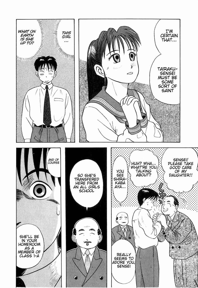 Page 7 Chapter 2 Kyoukasho ni Nai!