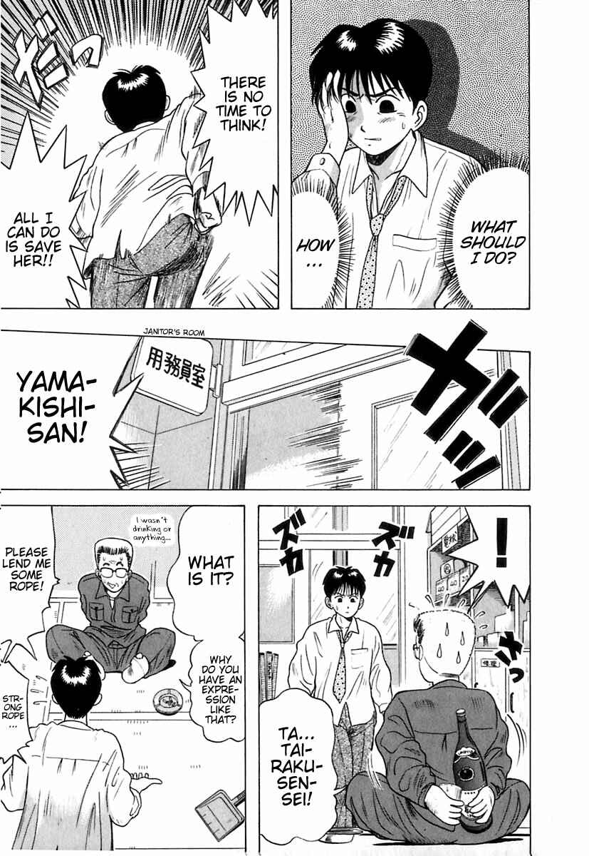 Page 5 Chapter 8 Kyoukasho ni Nai!