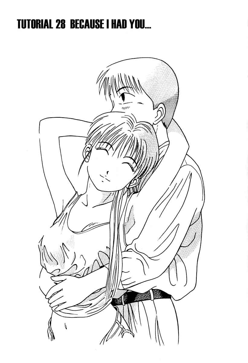 Page 1 Chapter 28 Kyoukasho ni Nai!