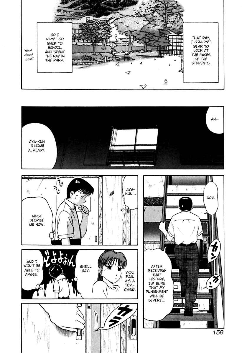 Page 16 Chapter 28 Kyoukasho ni Nai!