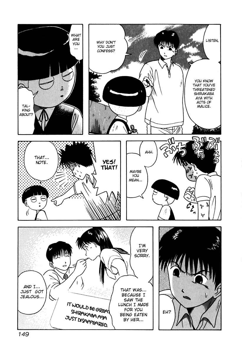 Page 7 Chapter 28 Kyoukasho ni Nai!