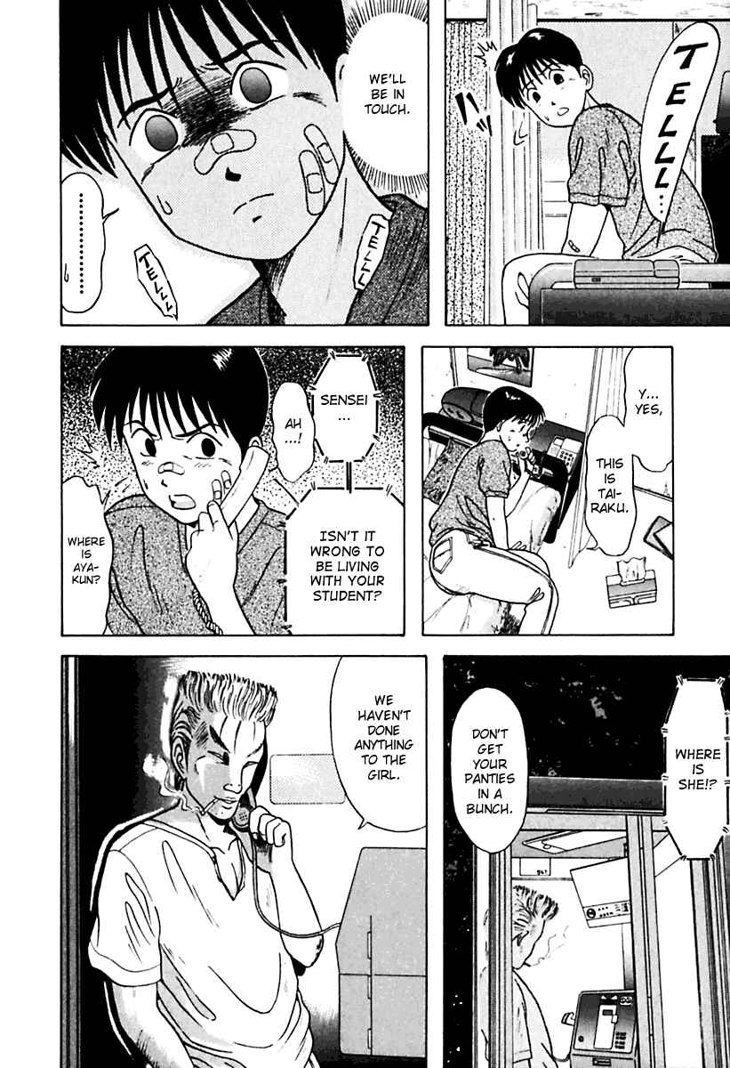 Page 16 Chapter 21 Kyoukasho ni Nai!