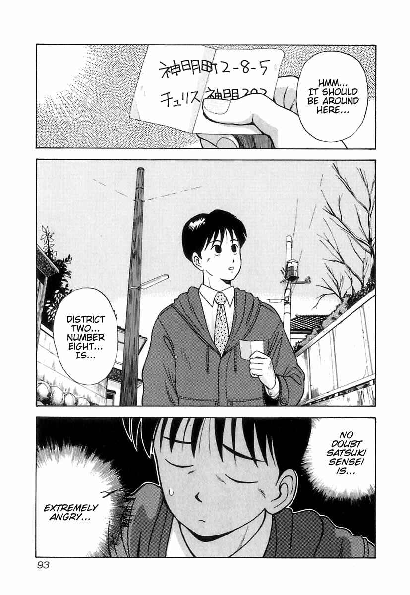 Page 4 Chapter 5 Kyoukasho ni Nai!