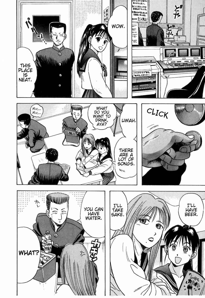 Page 17 Chapter 7 Kyoukasho ni Nai!