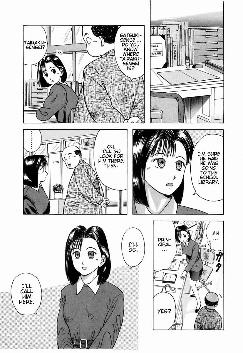 Page 6 Chapter 7 Kyoukasho ni Nai!