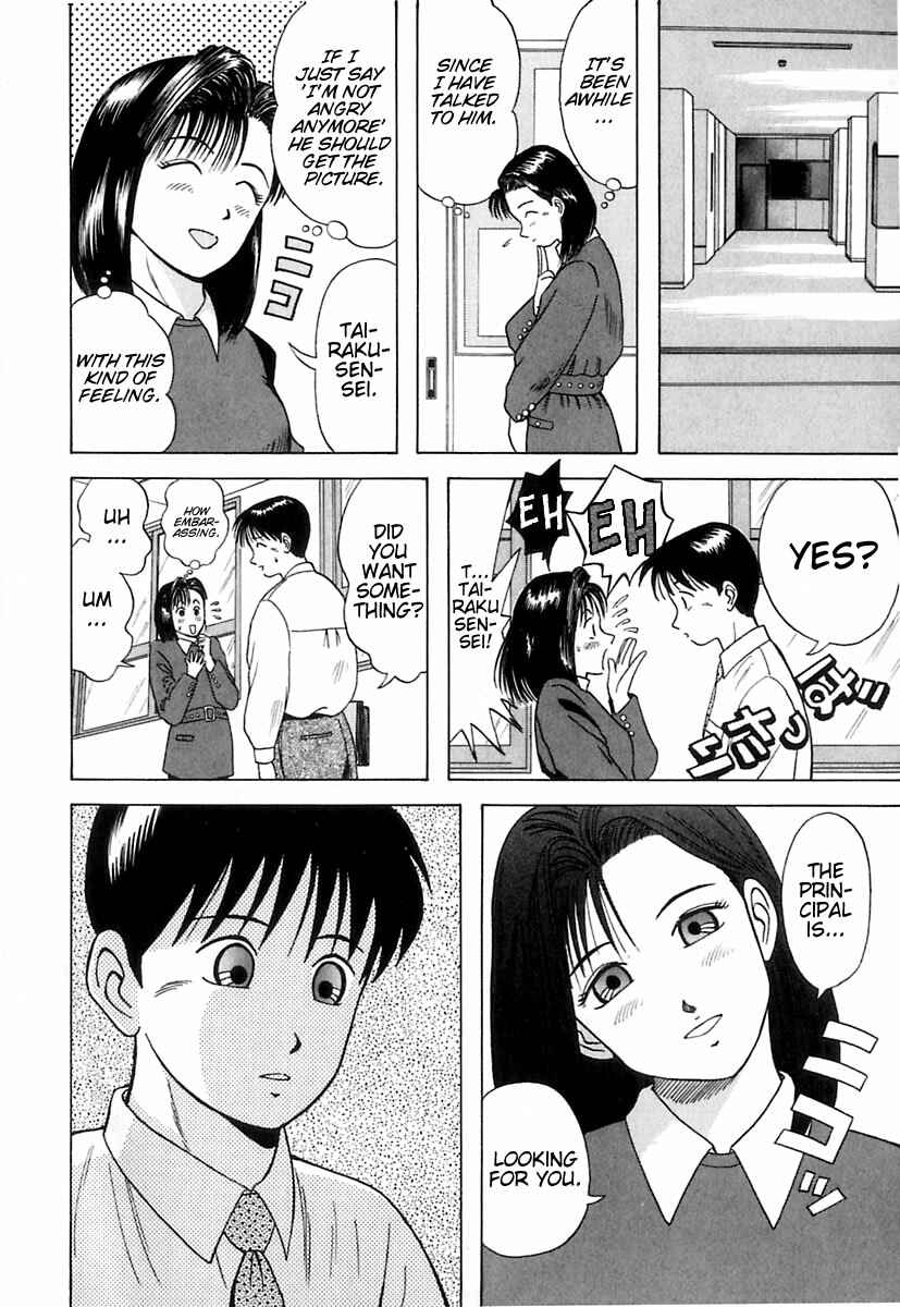 Page 7 Chapter 7 Kyoukasho ni Nai!