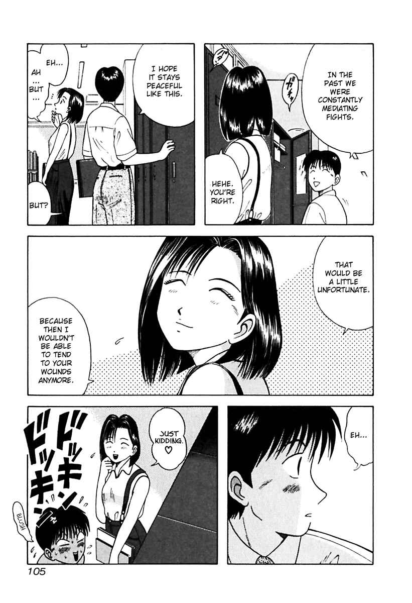 Page 3 Chapter 26 Kyoukasho ni Nai!