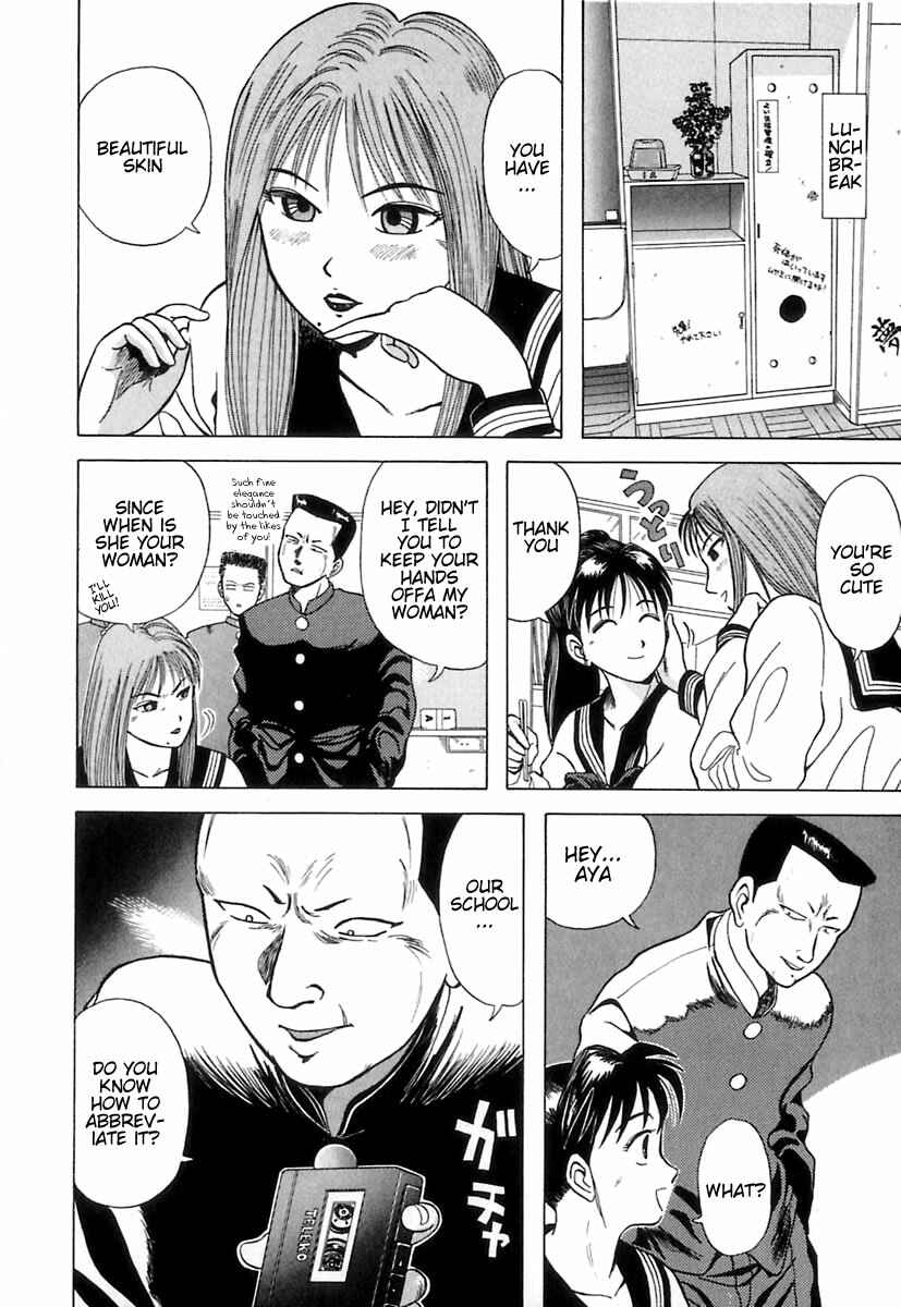 Page 17 Chapter 4 Kyoukasho ni Nai!