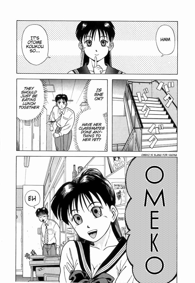 Page 18 Chapter 4 Kyoukasho ni Nai!