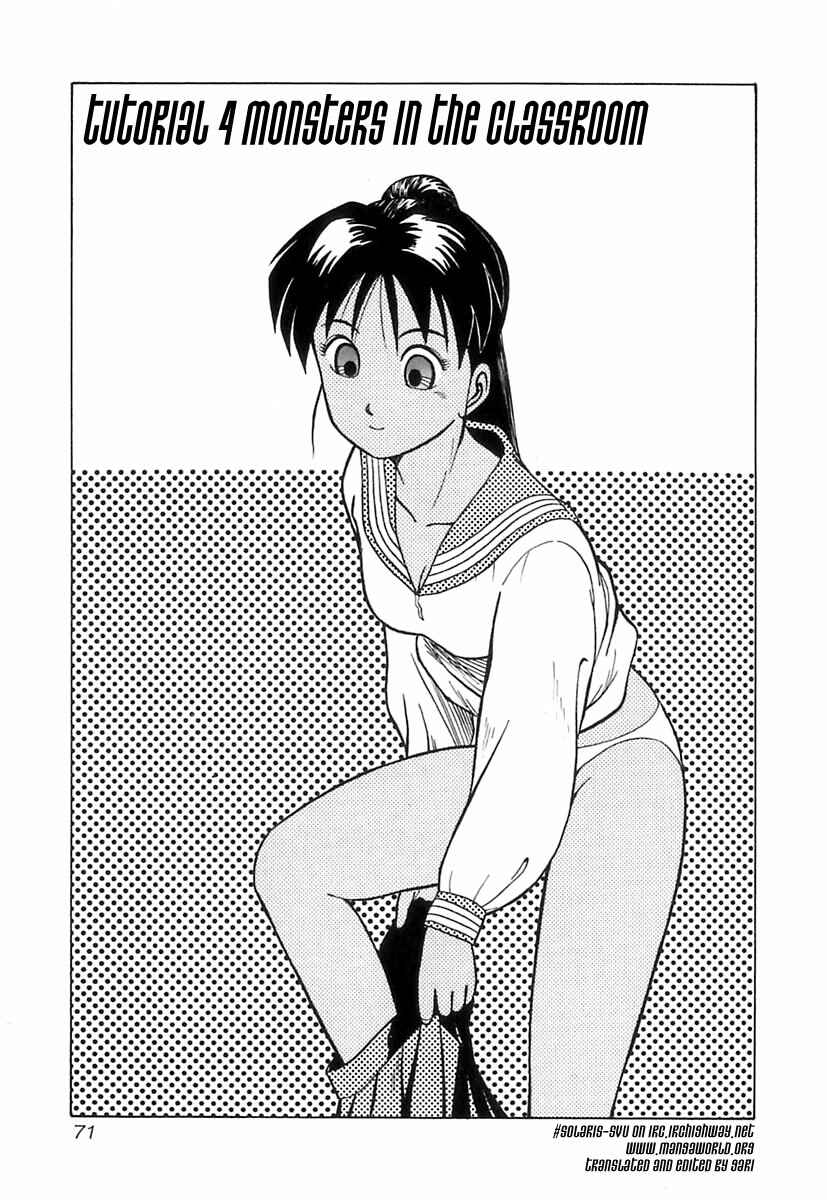 Page 2 Chapter 4 Kyoukasho ni Nai!