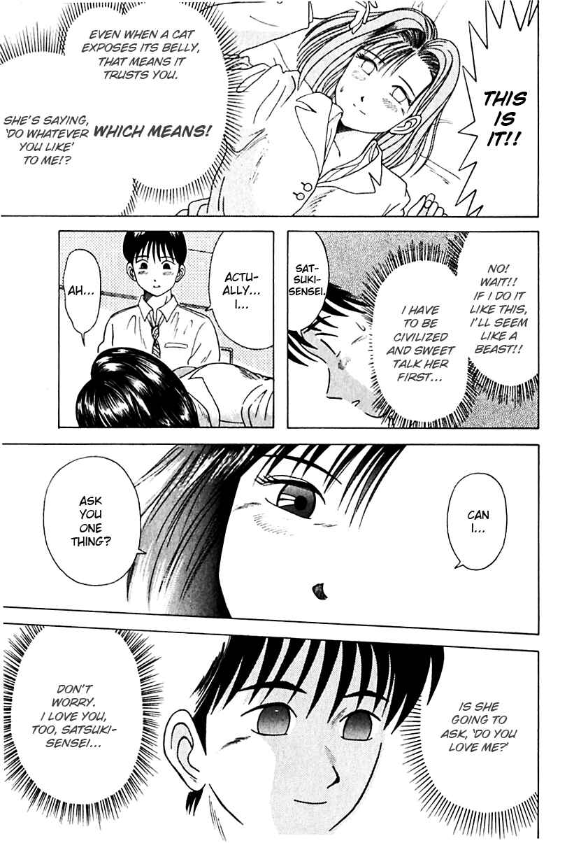 Page 15 Chapter 15 Kyoukasho ni Nai!
