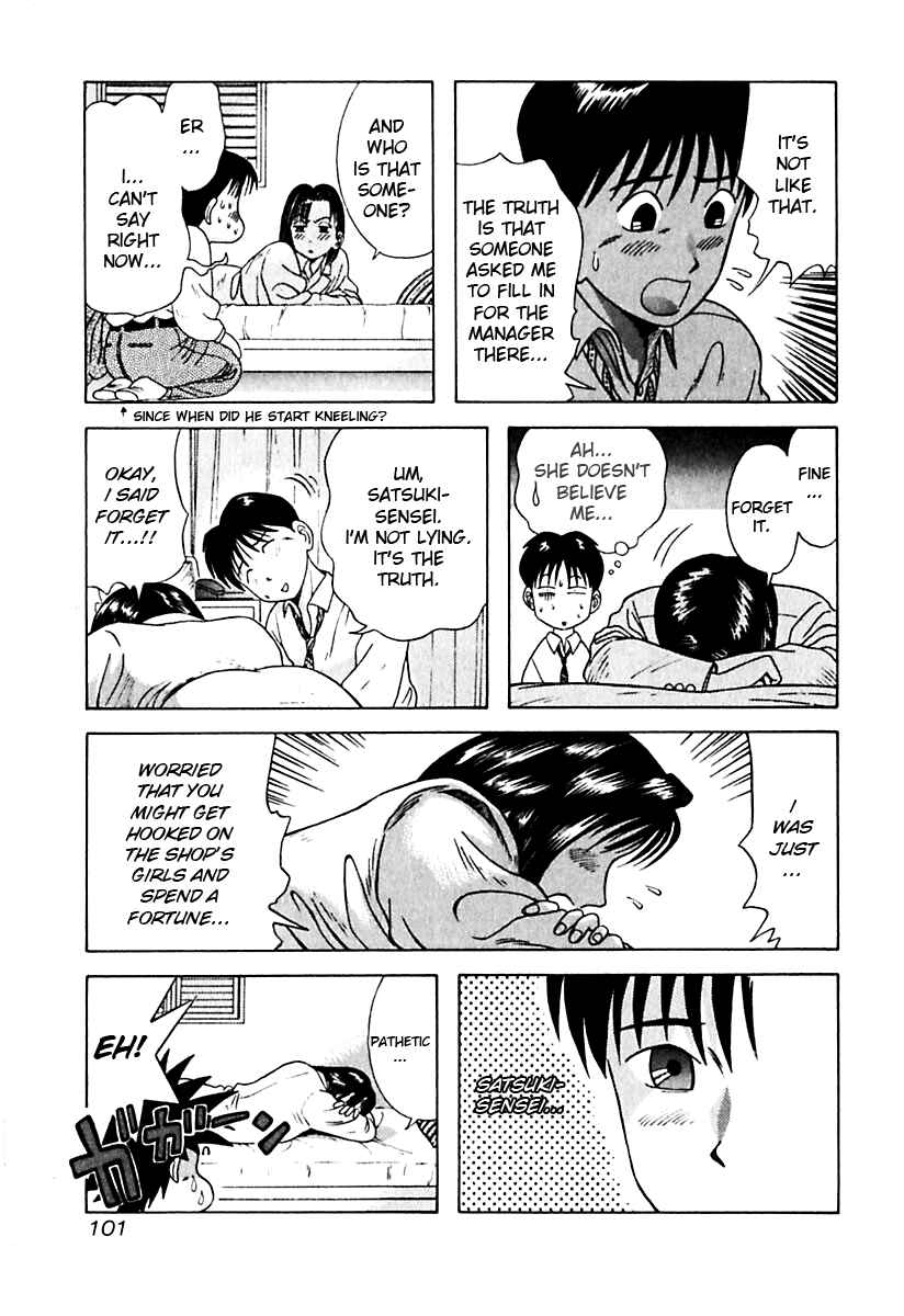 Page 17 Chapter 15 Kyoukasho ni Nai!