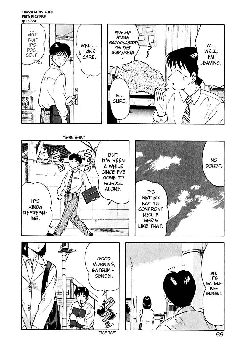 Page 4 Chapter 15 Kyoukasho ni Nai!