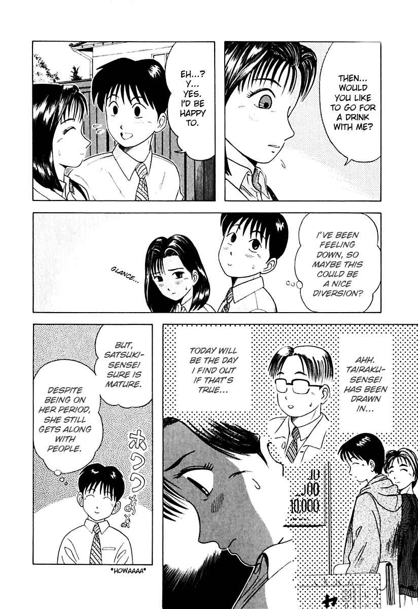 Page 6 Chapter 15 Kyoukasho ni Nai!