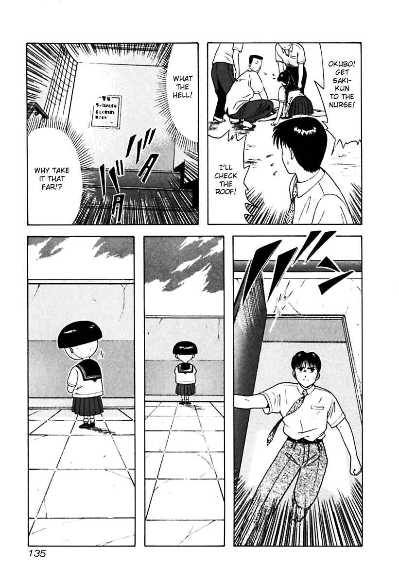 Page 13 Chapter 27 Kyoukasho ni Nai!