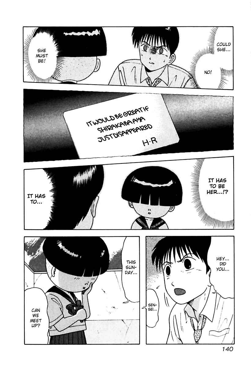 Page 18 Chapter 27 Kyoukasho ni Nai!