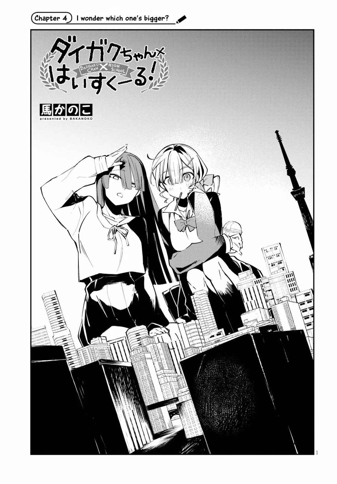 Page 2 Chapter 4 Daigaku-chan×High School