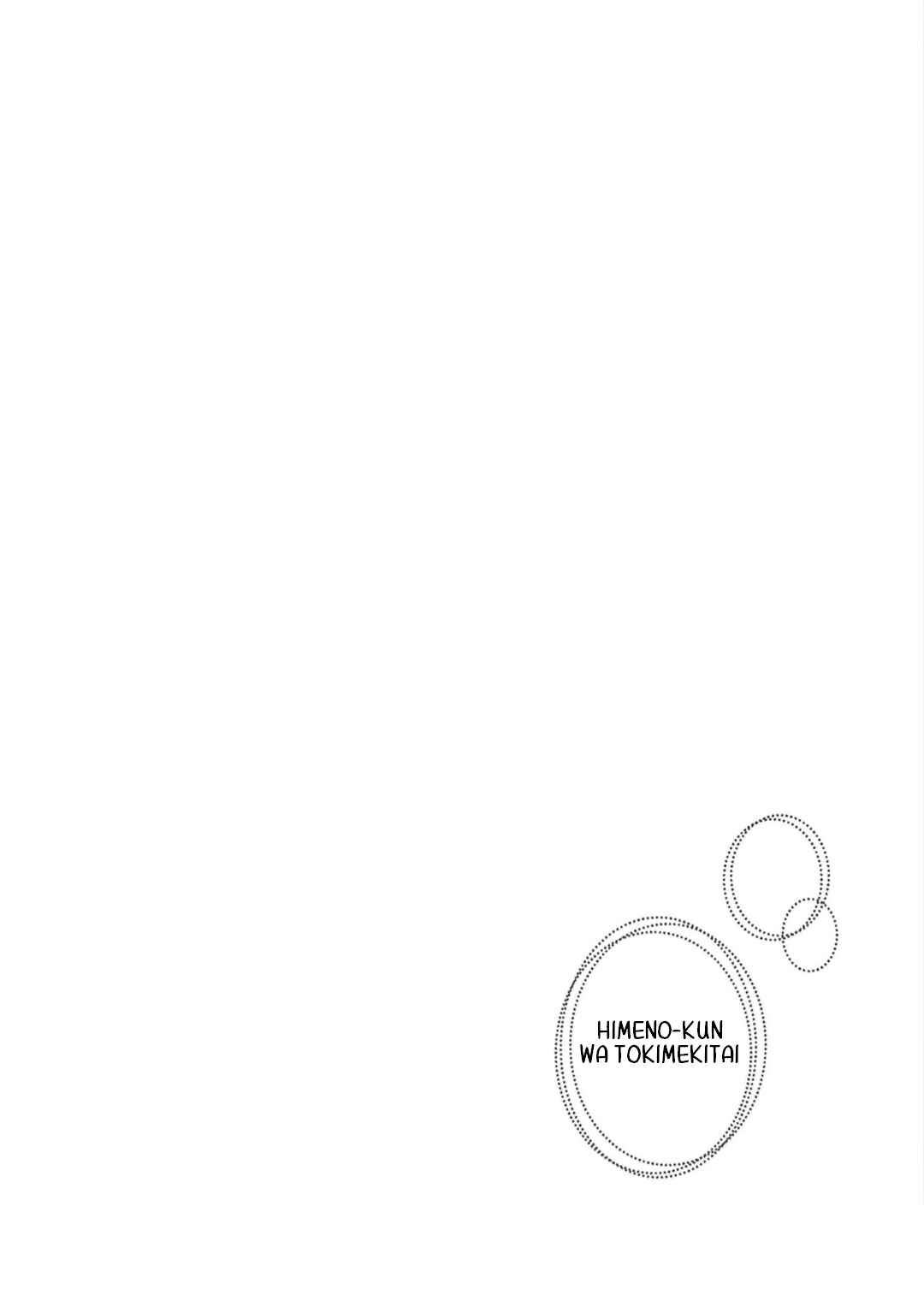Page 41 Chapter 3 Himeno-kun wa Tokimekitai