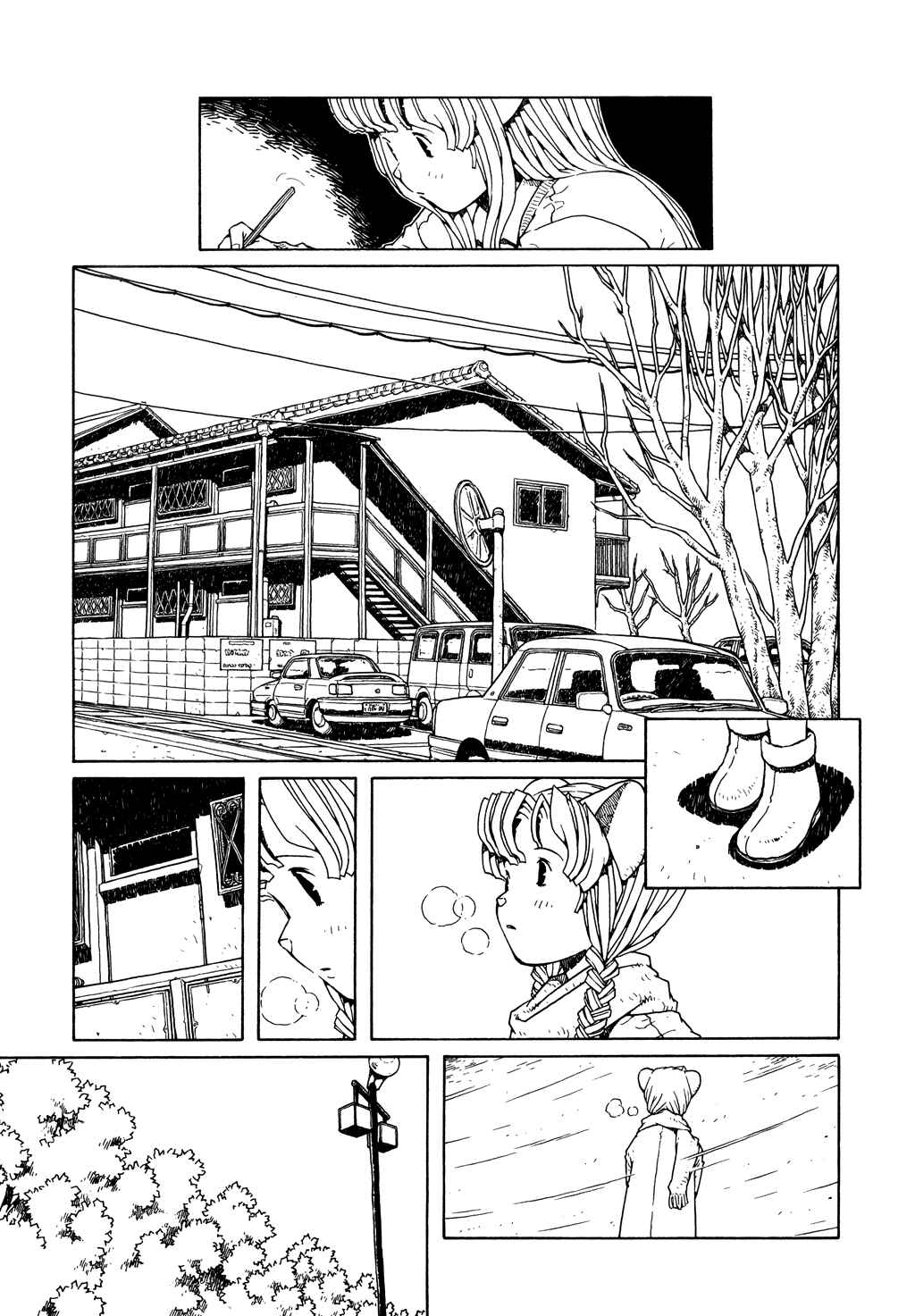 Page 11 Chapter 9 The Girl Nemu