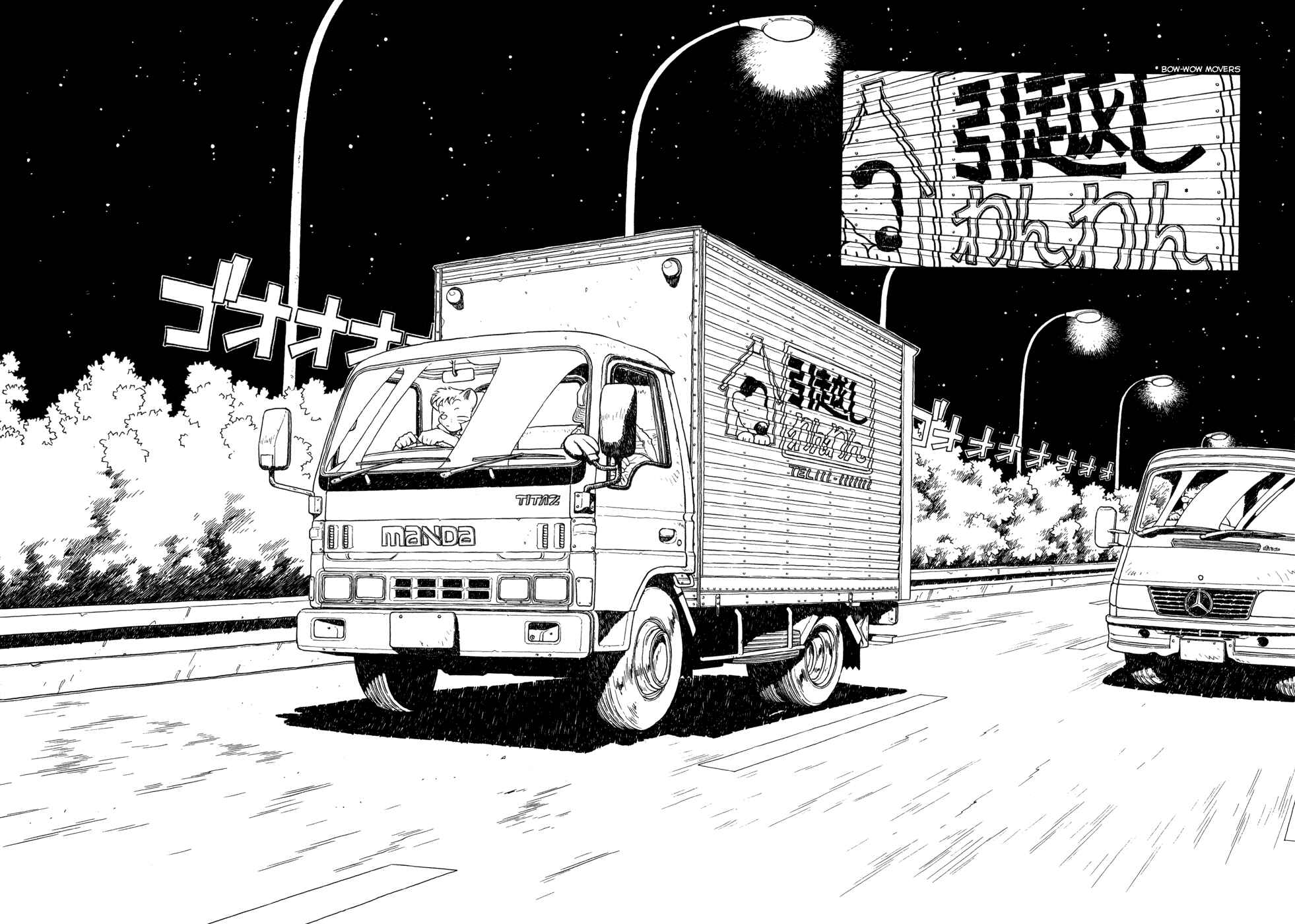 Page 7 Chapter 9 The Girl Nemu