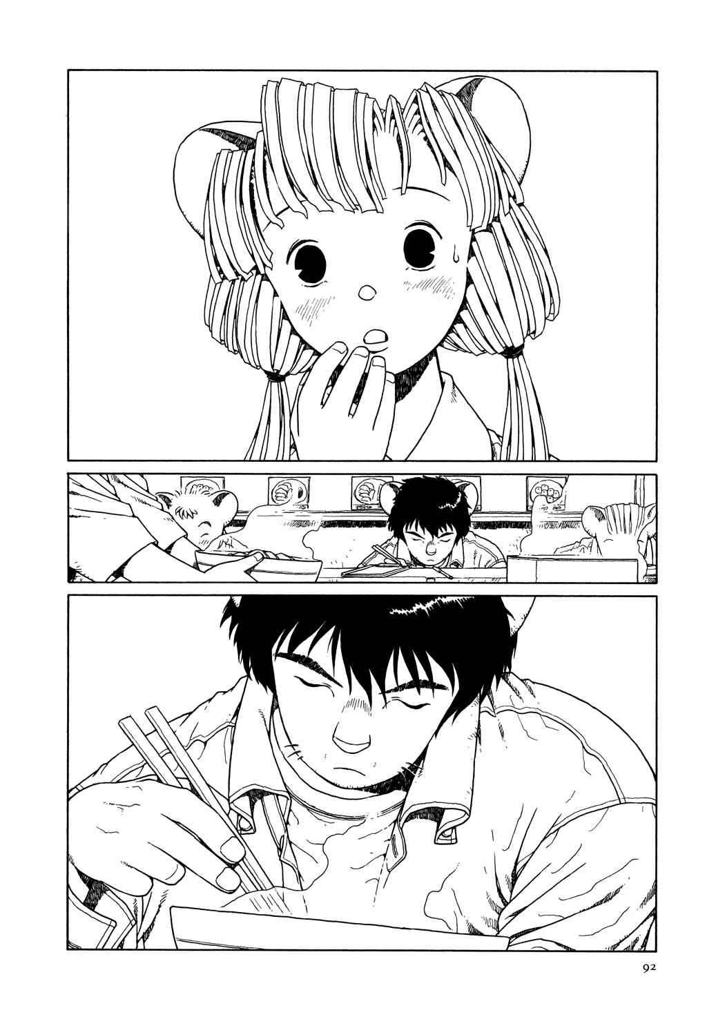 Page 12 Chapter 4 The Girl Nemu