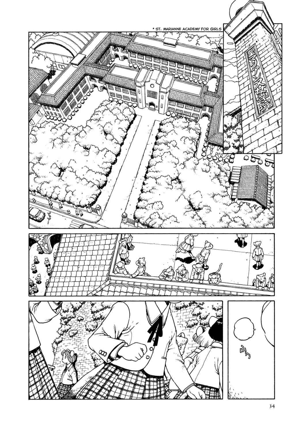 Page 2 Chapter 2 The Girl Nemu
