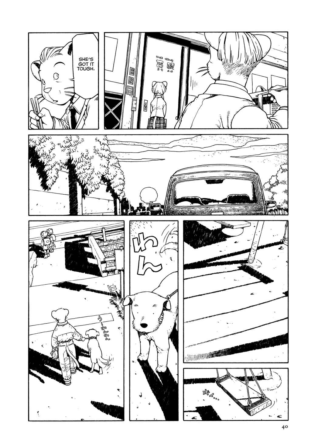 Page 8 Chapter 2 The Girl Nemu