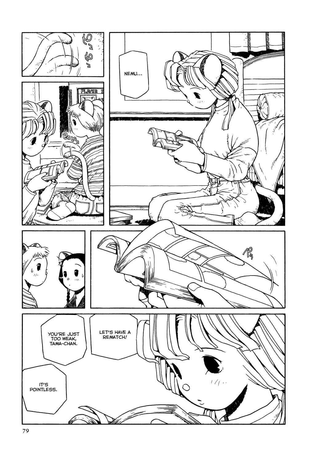 Page 23 Chapter 3 The Girl Nemu