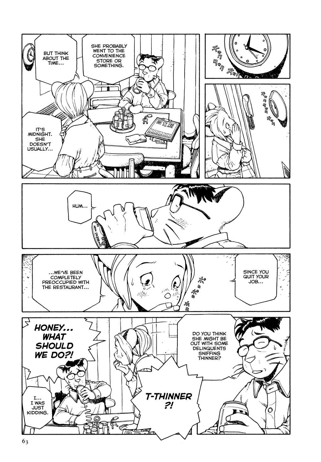 Page 7 Chapter 3 The Girl Nemu