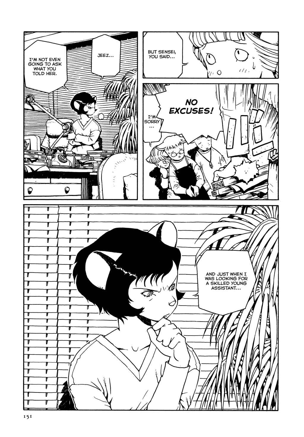 Page 23 Chapter 6 The Girl Nemu