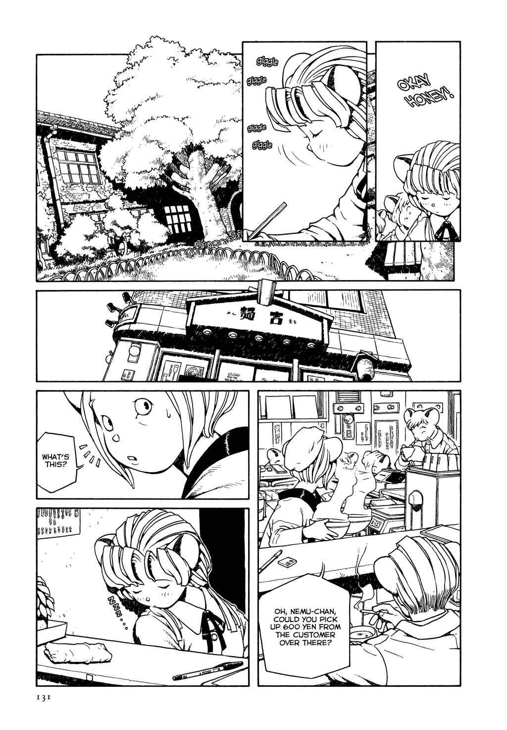 Page 3 Chapter 6 The Girl Nemu