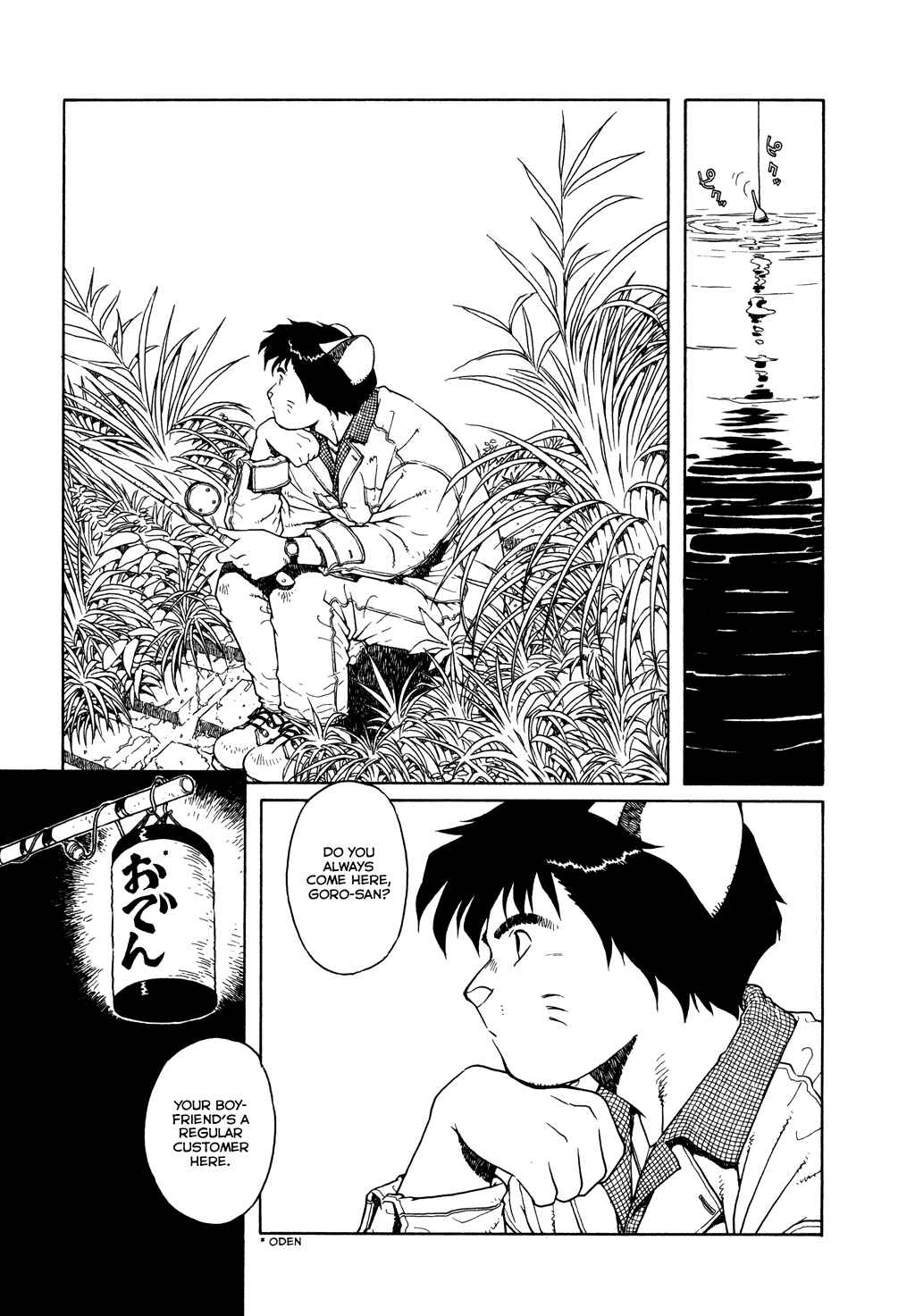 Page 3 Chapter 8 The Girl Nemu