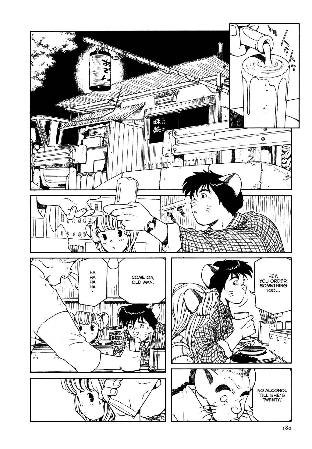 Page 4 Chapter 8 The Girl Nemu