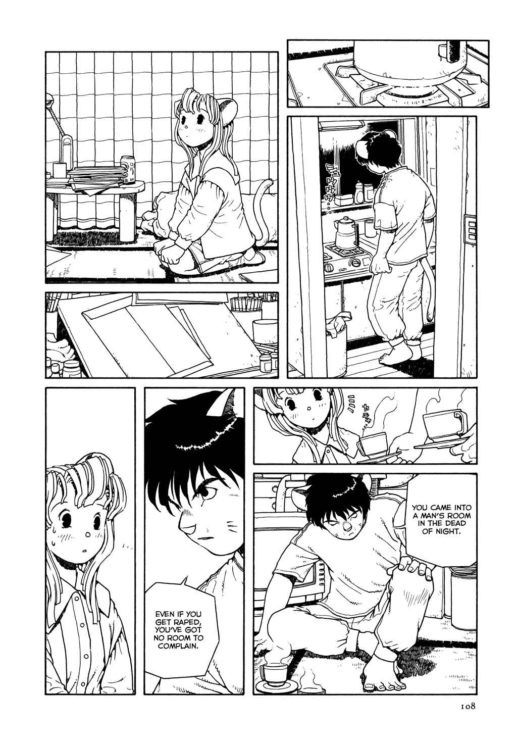 Page 3 Chapter 5 The Girl Nemu
