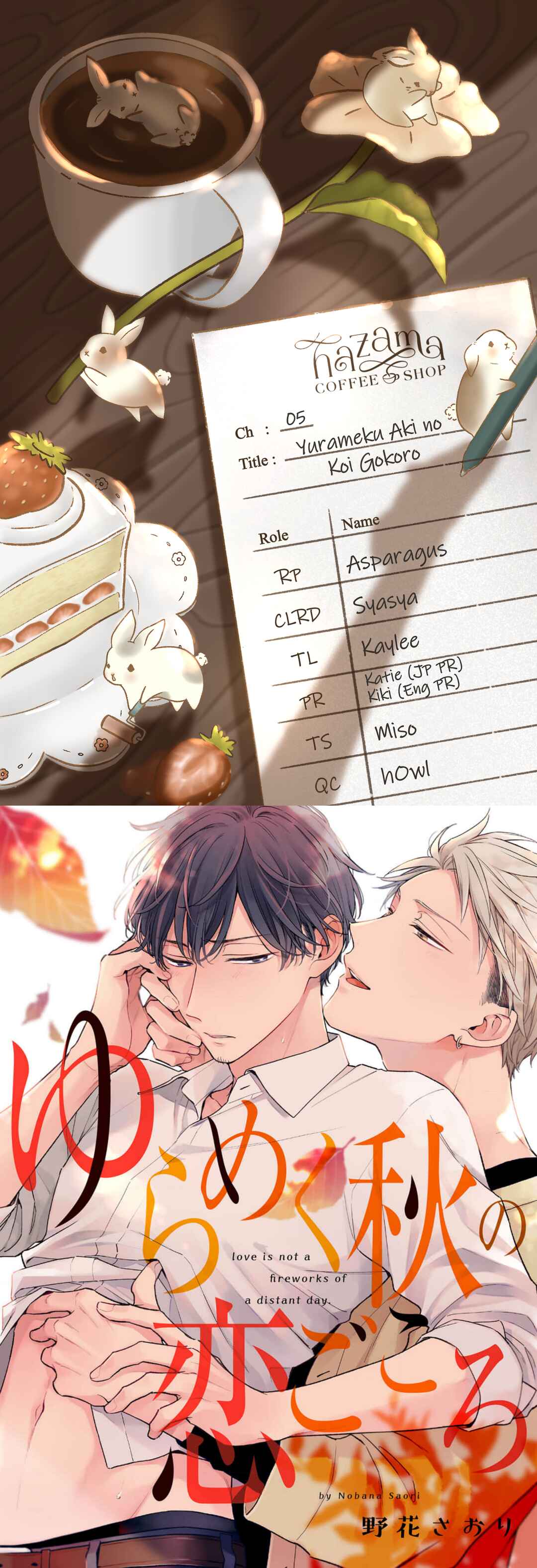 Page 1 Chapter 5 Yurameku Aki no Koi Gokoro